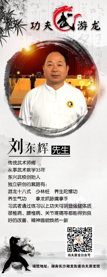刘东辉.png