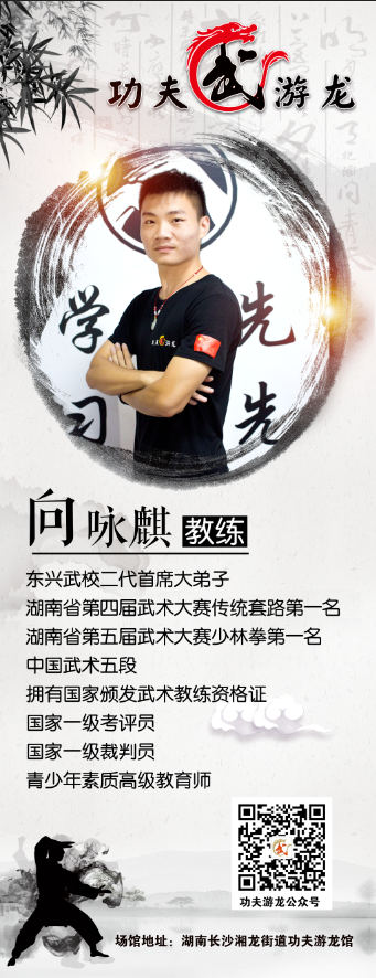 向咏麒.png