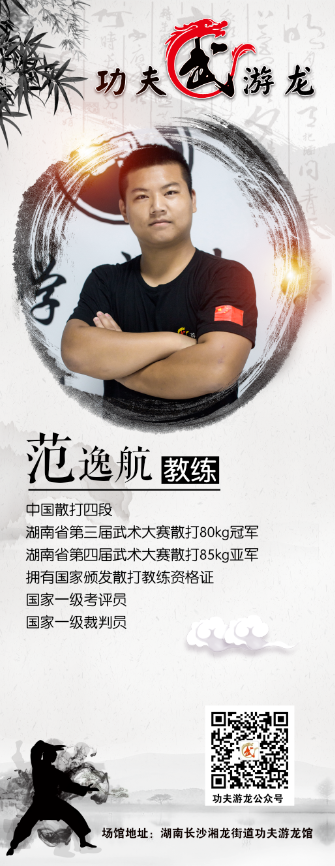 范逸航.png