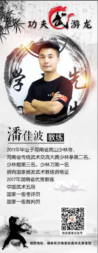 潘佳波.png