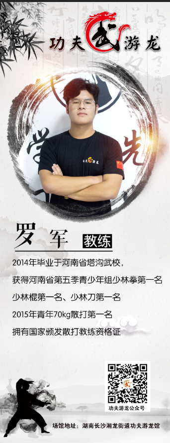 罗军.png